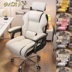 ゲーミングチェア 社長椅子 オフィスチェア 座椅子 白 デスクチェア 360度回転昇降機能 リクライニングチェア  S＆L肉厚座面 事務椅子 在宅ワーク 勉強 仕事