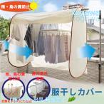  стирка предмет покрытие навес инсектицид глаз .. стирка предмет пыльца навес покрытие пыльца меры покрытие водоотталкивающий палатка стирка двор веранда S&L навес пыль сушилка для белья навес прачечная палатка 