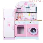 ままごと キッチン 木製 台所 洗濯機 付属品付き 株式会社S&L おままごとセット おもちゃ 収納 調理器具 知育玩具 台所 子供 誕生日 プレゼント ごっこ遊び