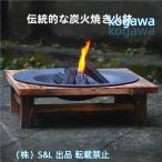 ファイアーピットテーブル、ウッド