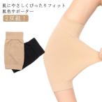 [2. комплект!] [ бесплатная доставка ].. опора 2. рука опора опора запястье рука 2. рука .. опора акционерное общество S&L стрейч эластичный "дышит" ta палец на ноге ..