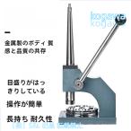 指輪整形器 リングサイズ整形 拡大 縮小 サイズアップ ダウン株式会社S＆L 指輪サイズ調整