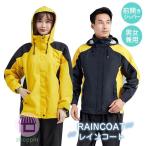 レインコート メンズ レディース 男女兼用 自転車 ゴルフ レインウェア 合羽 雨具 バイク 株式会社S&L自転車 カッパ レインスーツ レインコート カジュアル