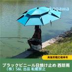 アウトドア釣り用傘折りたたみフィッシングパラソルポータブルビーチパラソルキャンプ屋外傘プールキッチンカーパークキャンプS＆L日傘アルミ製スペースを節約