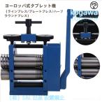 ワイドロール 圧延機 彫金ローラー 