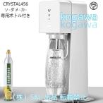 炭酸水メーカー 1000ml ソーダマシン ブラック ホワイト スターターキット 5秒でおいしい炭酸水 株式会社S＆L ソーダ ソーダー製造機