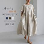 ショッピングワンピース 夏 ワンピース ガーゼワンピース レディース 半袖 夏 ロングワンピース マキシワンピース シンプル 株式会社S＆L 秋 ガーゼ 大きいサイズ ロング丈 マキシ丈 ワンピ