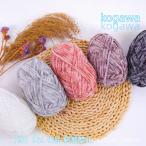 ショッピング毛糸 毛糸 5玉セット アウトレット 極太 グラデーション 段染め 秋冬 在庫中細 ウール チャンキーニット株式会社S＆L 編み物 手芸