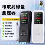 核放射検出器 蓋革管放射検出器 核廃水核放射検出器 電磁波測定器 株式会社S&L家庭用放射測定器