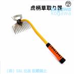 草抜き 根こそぎ除草アーティファクト根こそぎ除草ツール草取り 小型除草プーラー菜園鍬 ステンレス製 コンパクト ガーデンS＆L 熊手 園芸用 芝生 農機具