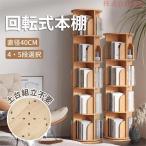  книжный шкаф a4 книга с картинками полки большая вместимость поворотный 5 уровень книжный шкаф вращение книга с картинками подставка акционерное общество S&L ребенок манга игрушка место хранения книжная полка натуральное дерево сборка простой комикс подставка 