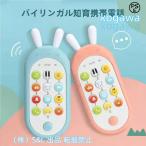 スマートフォン 電子玩具電話 6か月から36か月 赤ちゃん 幼児 子供 幼児のおもちゃ 知育玩具 知育学習 英語 株式会社S&L外国語 指遊び