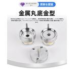 胸章機、丸底型枠、手作り手工具、胸章機械