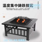 ガーデンファイヤーピット、グリル