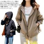 マウンテンパーカー レディース 春アウター コート 春 ショート丈 大きいサイズ ウインドブレーカー 大人 株式会社S&L 防寒 防風 ワイド 秋 きれいめ カジュア