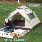 テント ワンタッチ 2人用 1人用 ワンタッチテント ポップアップテント 株式会社S＆L大型200 コンパクト フルクローズ ドームテント おしゃれ 大人 子供