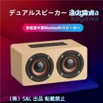  Bluetooth динамик Bluetooth динамик 5.0 из дерева дерево маленький размер стерео беспроводной беспроводной подключение S&L смартфон планшетный компьютер мобильный "свободные руки" модный 