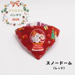  ошейник для бандана ошейник . одним движением . присоединение ... бандана * Рождество бандана 2025( "снежный шар" * красный ) *