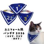 [ кошка для ] форма способ бандана 2026( знак цвет 3 цвет * цифра только )