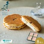 ショッピングお年賀 千寿せんべい プレミアム（8枚入)  鼓月 / お歳暮 お年賀 和菓子 個包装 ギフト 京都 老舗 お菓子 お礼 お祝い お返し お取り寄せ 退職 引越し お配り 爆買