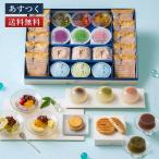お中元 和菓子 詰め合わせギフト 22個入 鼓月(プレミアム千寿せんべい10枚,華3個,あんみつ3個,くずたま3個,水羊羹3個)/中元 夏ギフト お供え お菓子 御供 お盆