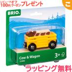 BRIO желтохвост o корова . Wagon деревянная игрушка электропоезд .... транспортное средство животное из дерева направляющие игрушка развивающая игрушка ребенок ... подарок подарок 