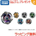 ショッピングベイブレード タカラトミー ベイブレード BEYBLADE X BX-14 ランダムブースターVol.1 ベイブレードX ベイブレードエックス おもちゃ コマ こま回し こども 子供