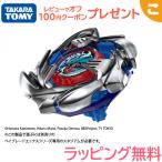 ベイブレードX BX-34 スターター コバルトドラグーン 2-60C Amazon.co.jp: BEYBLADE X ベイブレードX BX-34 スターター