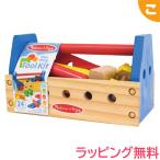 メリッサ＆ダグ はじめての工具セット おもちゃ 大工 ごっこ遊び