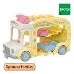 ショッピングプール すべり台 シルバニアファミリー ほいくえん のりもの あそぼう みんなのほいくえんバス S-70 エポック社 おもちゃ シルバニア ほいくえんシリーズ 車 くるま こ