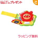 アンパンマン よくばりボックスミニ アガツマ ベビー おもちゃ ギフト プレゼント