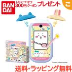 バンダイ ちいかわフォン ちいかわ おもちゃ こども 子供 ゲーム スマホ スマホトイ ギフト プレゼント