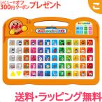 アンパンマン 2WAYで学べる あいうえお教室 アガツマ 知育玩具 おもちゃ ギフト プレゼント