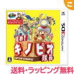  nintendo ..kinopio командир 3DS Nintendo 3DS soft super Mario Mario игра soft редкость item 