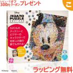 jigazo- мозаика Disney &piksa- герой z520 деталь 33.5x43.5cm тонн yo-