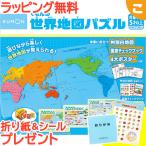 ku.. publish .... world map puzzle . writing intellectual training toy puzzle map gift present 