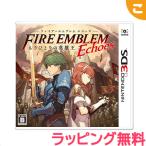 任天堂 ファイアーエムブレム Echoes もうひとりの英雄王 通常版 3DS ニンテンドー3DS ソフト ゲームソフト レアアイテム