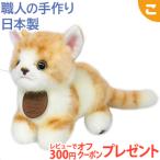 グレイスフル ネコ こねこのミーヤ マンチカン ゴールド 立ち I-7551 三英貿易 キャット ぬいぐるみ 猫 ねこ ネコ 癒し 動物 ギフト プレゼント 日本製