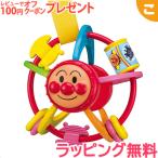 アンパンマン おでかけ手あそびボールミニ アガツマ ベビー おもちゃ ギフト プレゼント