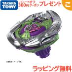 ショッピングベイブレード タカラトミー ベイブレード BEYBLADE X UX-09 スターター サムライセイバー2-70L 駒 こま コマ回し こども 子供 男の子 おもちゃ ギフト プレゼント