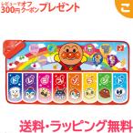 アンパンマン 全身で音楽あそび アンパンマンドレミファステップマット バンダイ おもちゃ ギフト プレゼント スポーツ