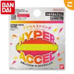  Bandai гипер- yo-yo- акселератор акселератор -тактный кольцо -3 цвет edition игрушка yo-yo- опция ребенок ...yo-yo-