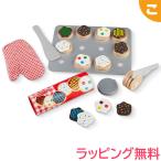 メリッサ＆ダグ クッキーセット 知育玩具 ままごと おままごと おもちゃ 食べ物 プレゼント ギフト 男の子 女の子