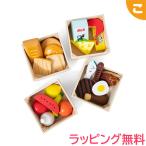 メリッサ＆ダグ たべものいっぱいセット 知育玩具 ままごと おままごと おもちゃ 食べ物 プレゼント ギフト 男の子 女の子