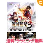  Samurai Warriors 3 Special производства Classic контроллер PRO комплект Wii soft игра soft nintendo редкость item 
