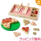 メリッサ＆ダグ ピザパーティセット 知育玩具 ままごと おままごと おもちゃ 食べ物 プレゼント ギフト 男の子 女の子