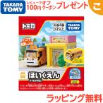 タカラトミー トミカ トミカワールド トミカタウン ほいくえん トミカ付き 保育園バス ほいくえんバス バス 車 くるま おもちゃ 乗り物 車 プレゼント