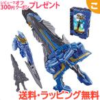 仮面ライダーセイバー DXキングエクスカリバー＆キングオブアーサー ワンダーライドブック バンダイ 人気TVキャラ 変身アイテム 人気武器 刃 ギフト プレゼント
