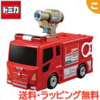 タカラトミー トミカ ぴゅぴゅっと消火 おしごと変形消防署 消防車 くるま 車 乗り物 おもちゃ 男の子 ギフト プレゼント