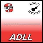 【定形外可】 ATOM ADLL-0335 ソリッド スーパーロングドリル ストレートシャンク φ3.35